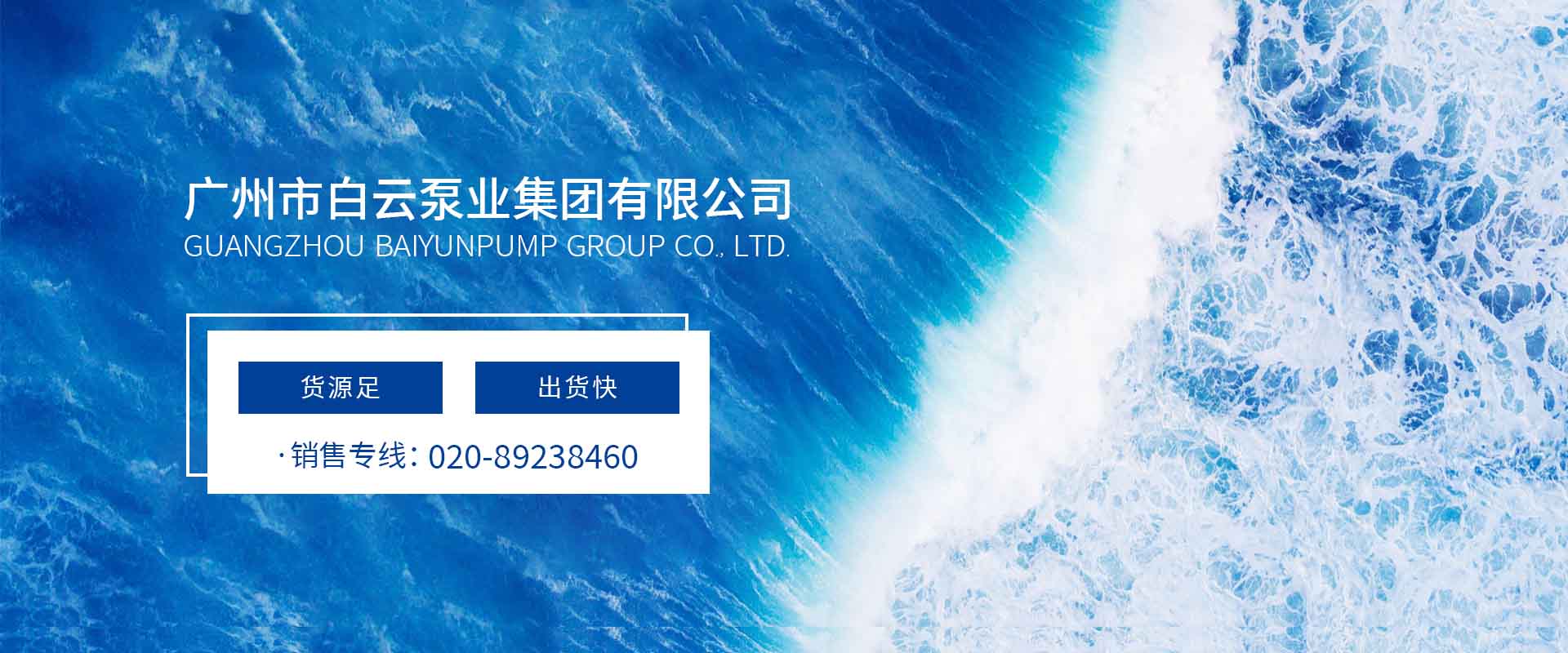 开云入口泵业