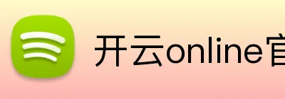 开云online官网 Logo